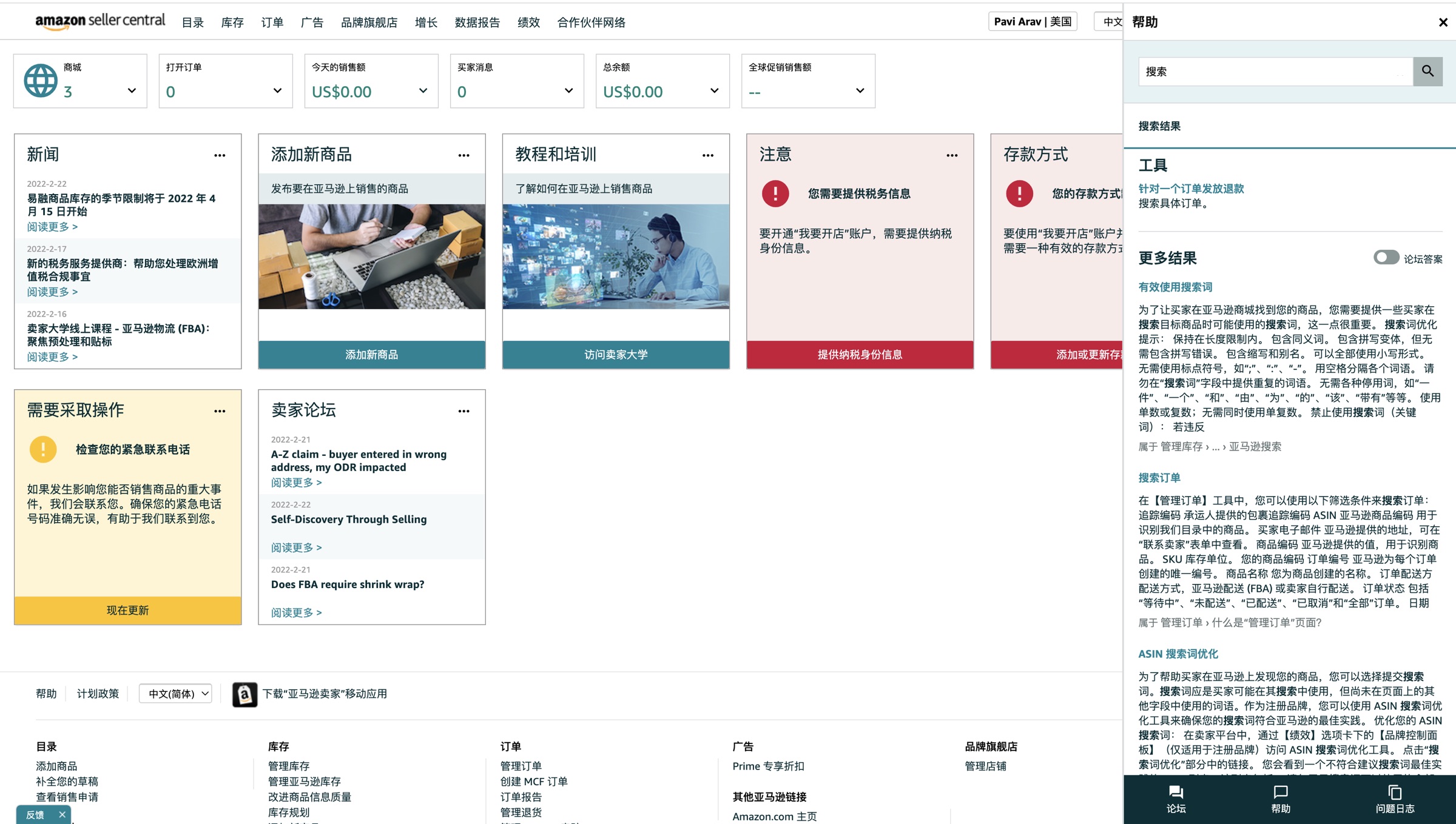Chinese (Simplified) · Seller Central homepage with Katal cards and the Help drawer open
